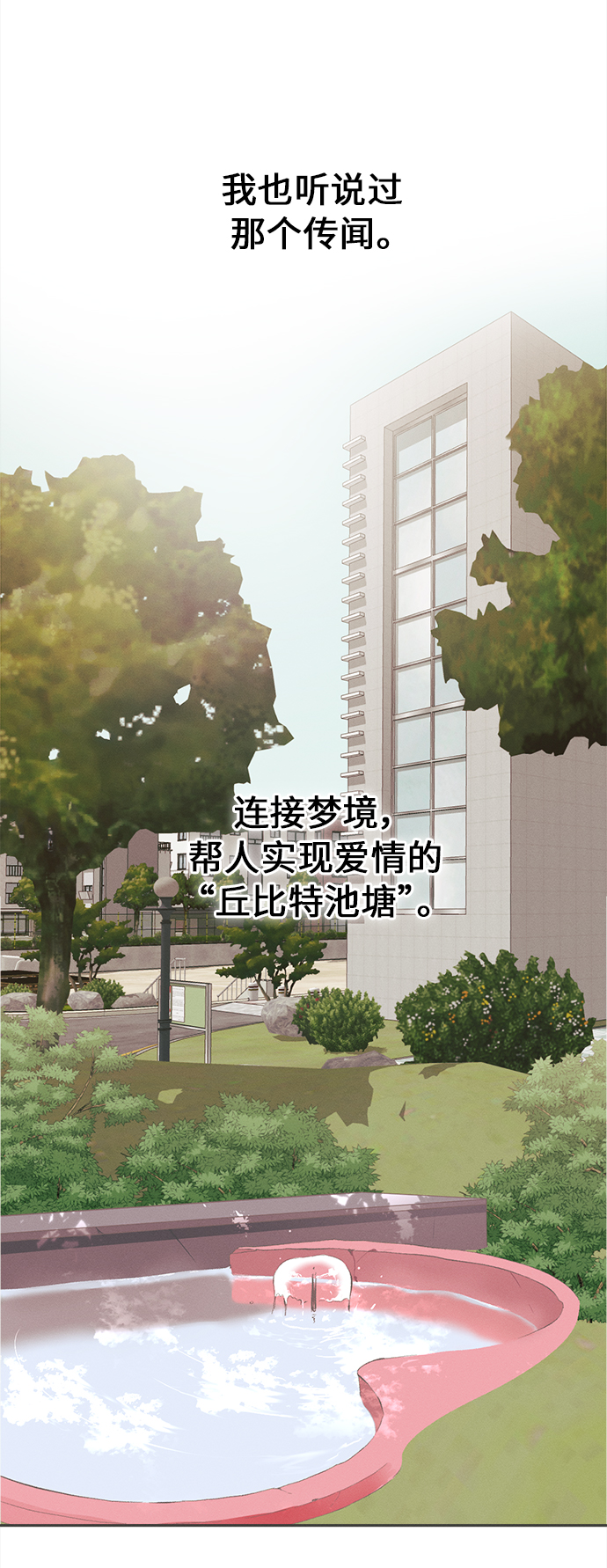[第45话] 箭的去向(上) - 外传421