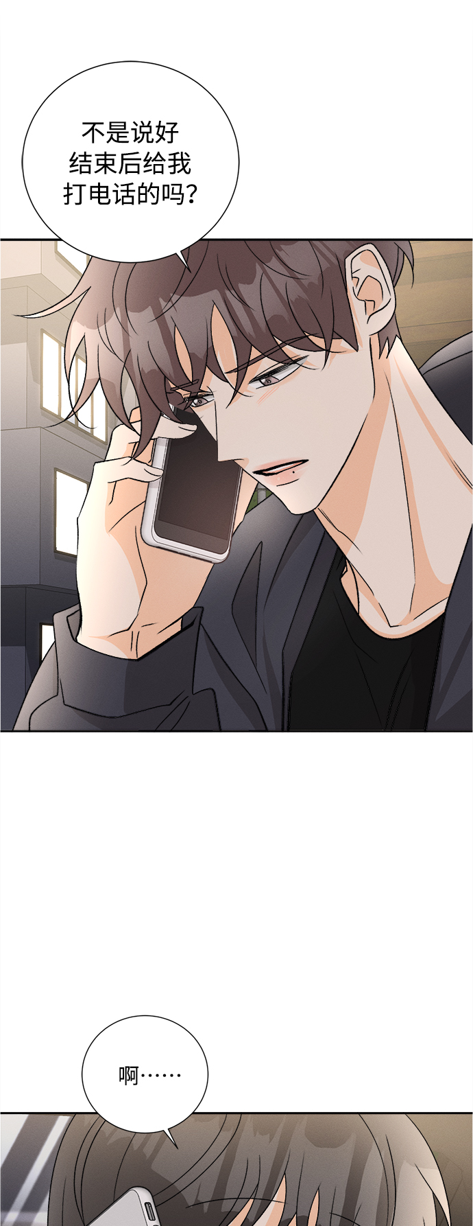[第79话] 黑种草（2）8