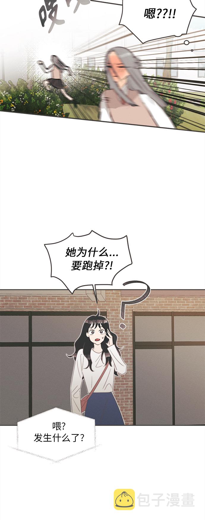 [第1话] 绣球花（1）54