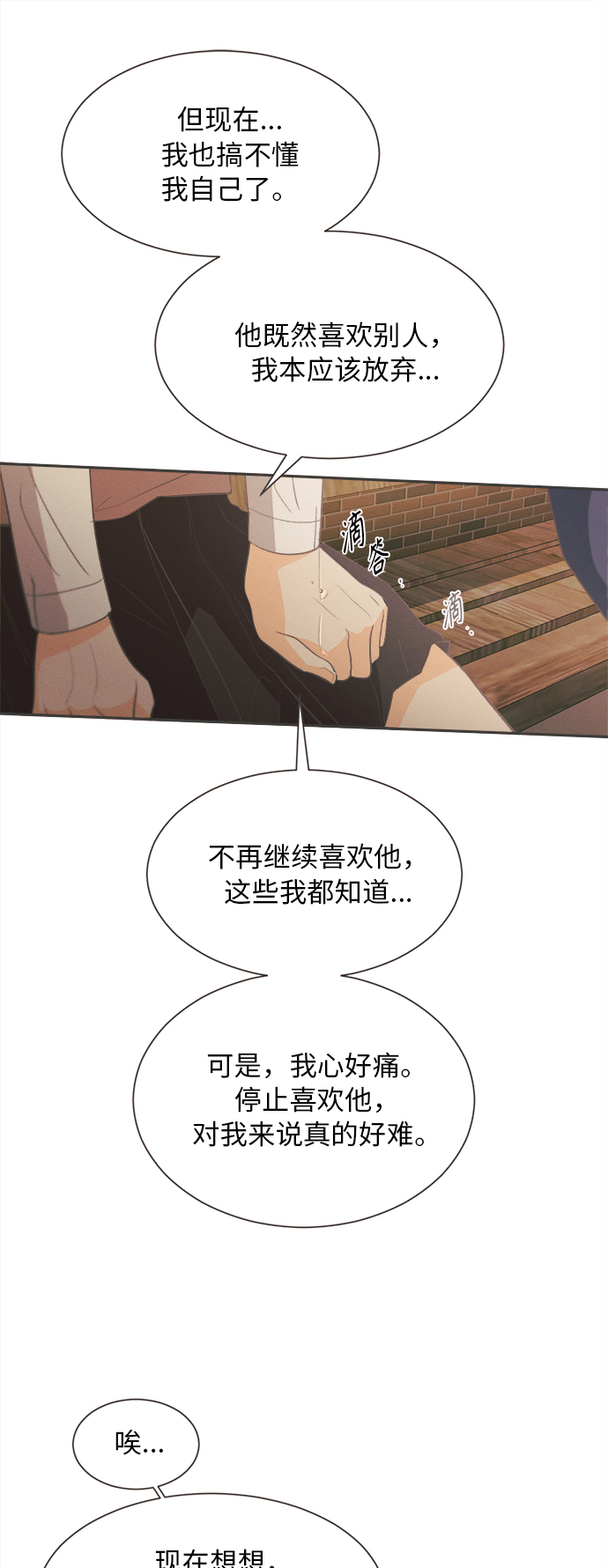 [第1话] 绣球花（1）98