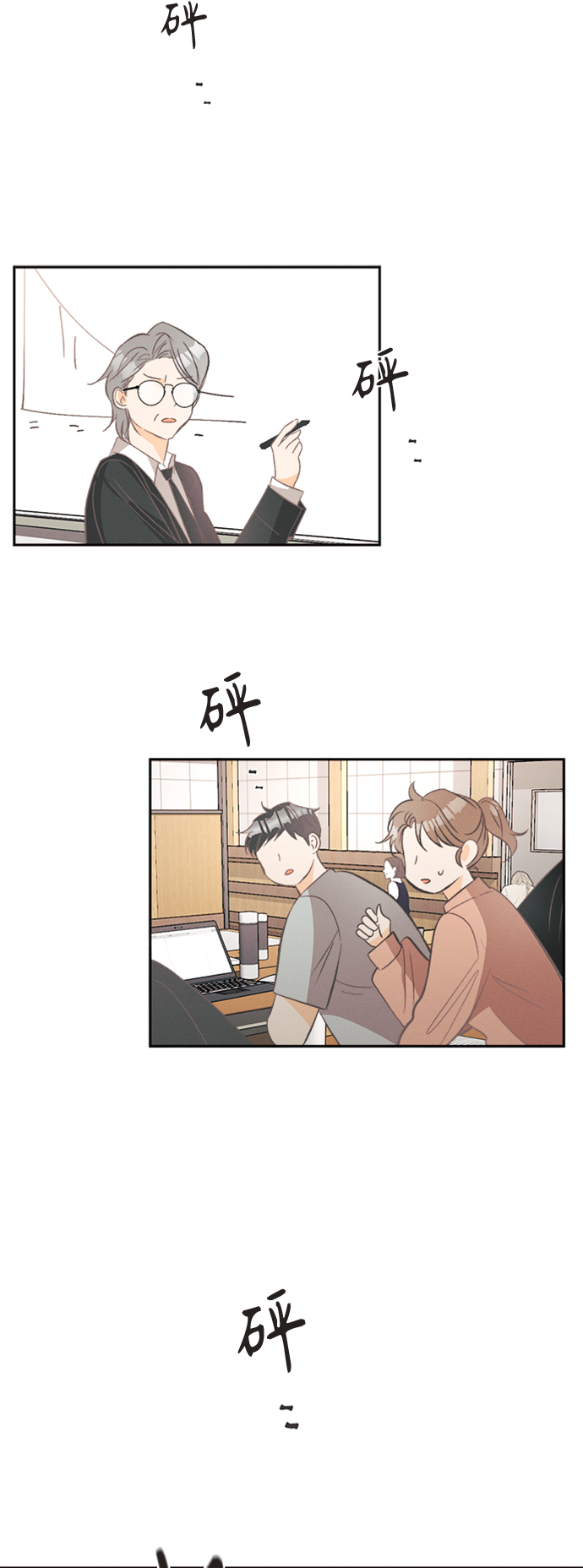 [第49话] 月见草（1）9