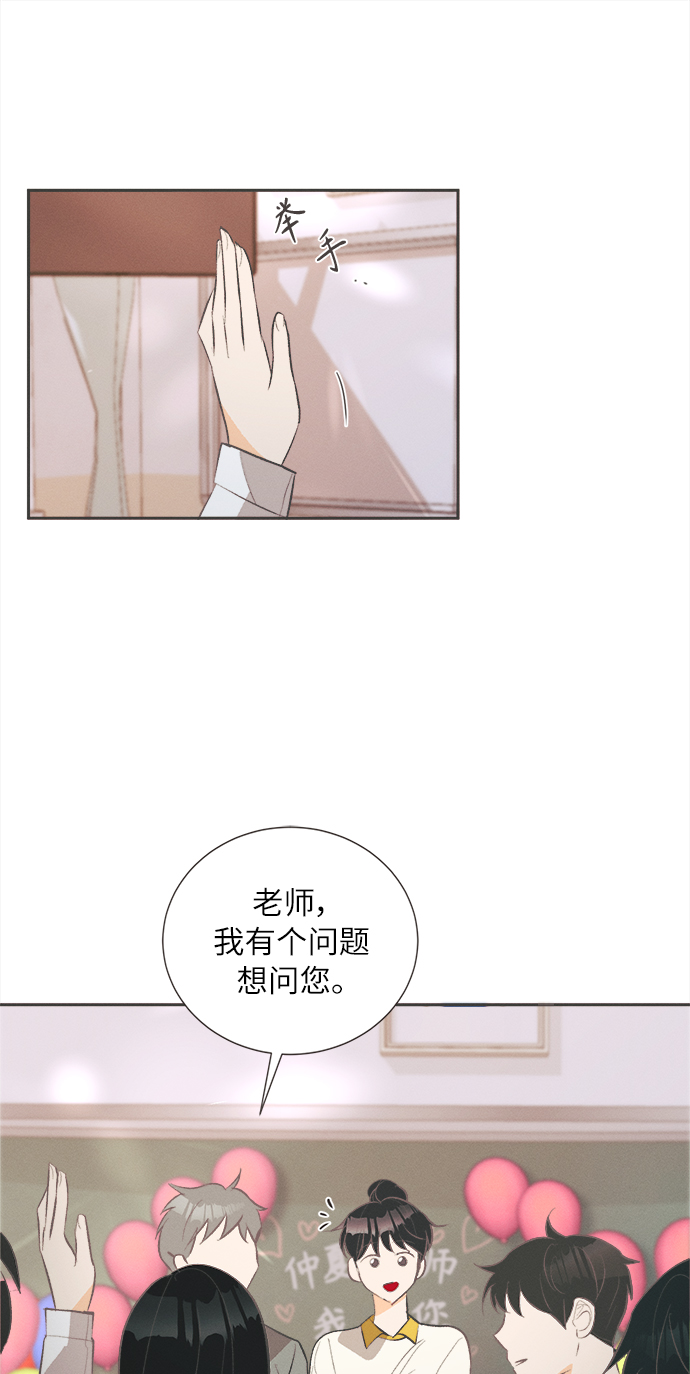 [第33话] 南瓜花（5）35