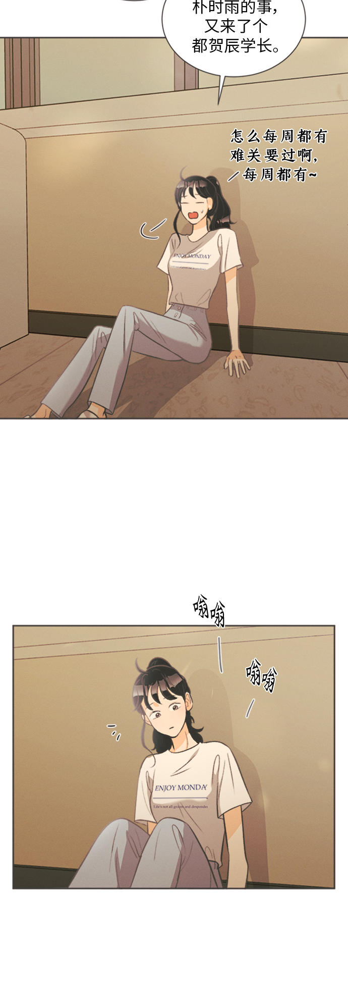 [第8话] 迎春花&amp;爬山虎（2）18