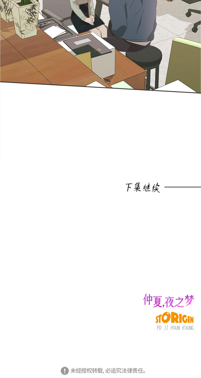 [第26话] 黄玫瑰（4）49