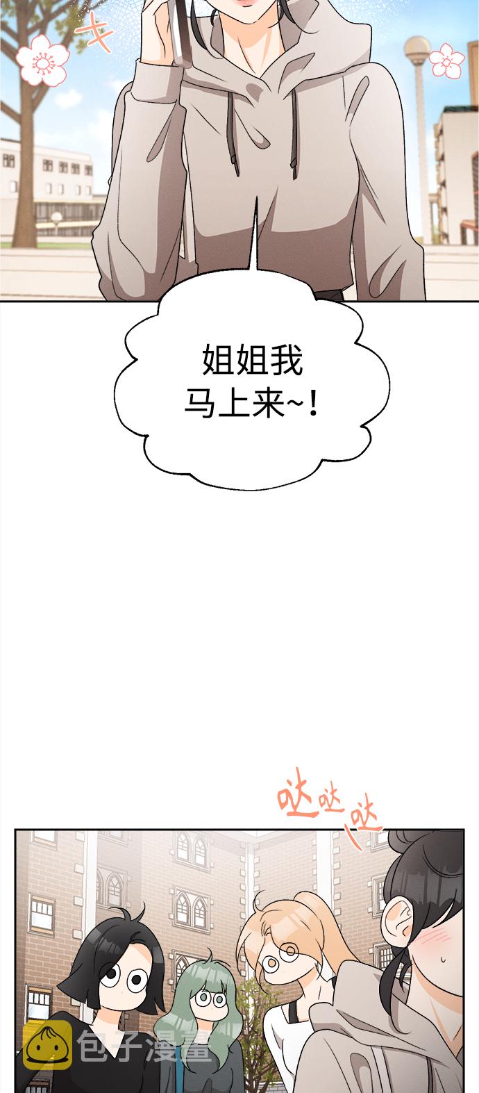 [第75话] 少花鸳鸯茉莉（1）43