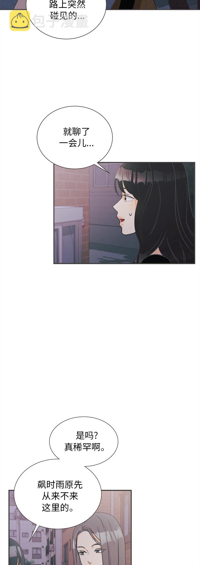 [第3话] 绣球花（3）62