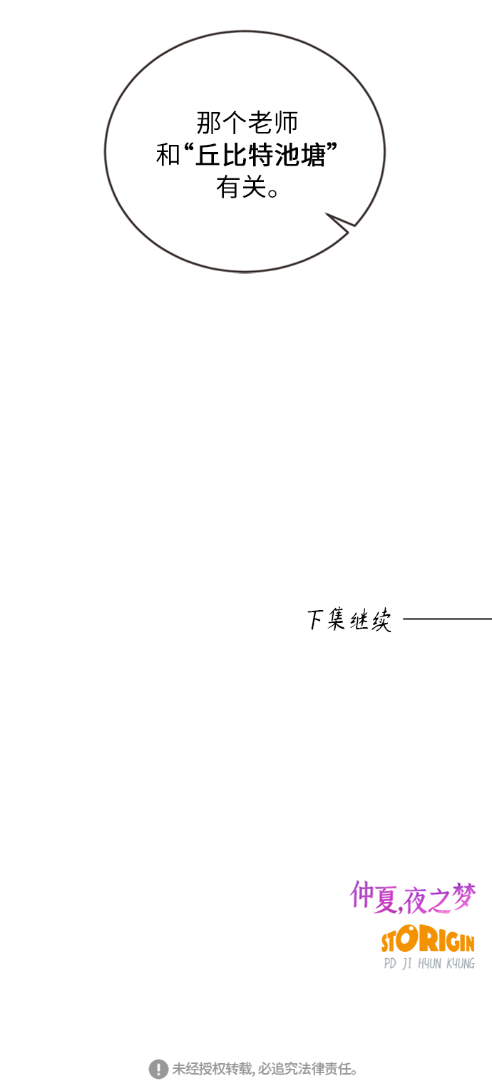 [第29话] 南瓜花（1）55