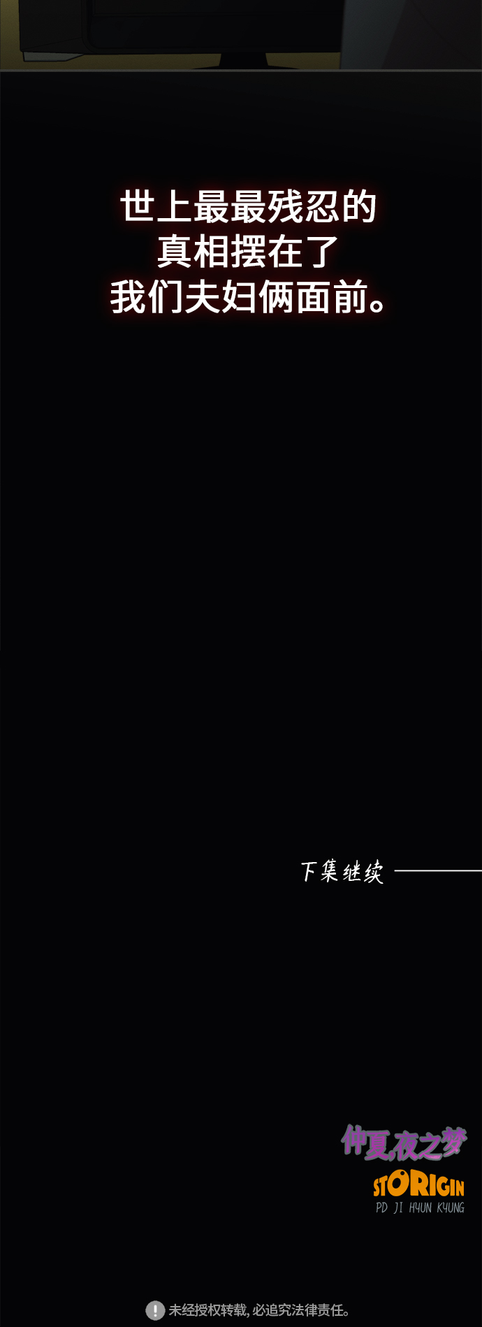 [第36话] 南瓜花（8）48