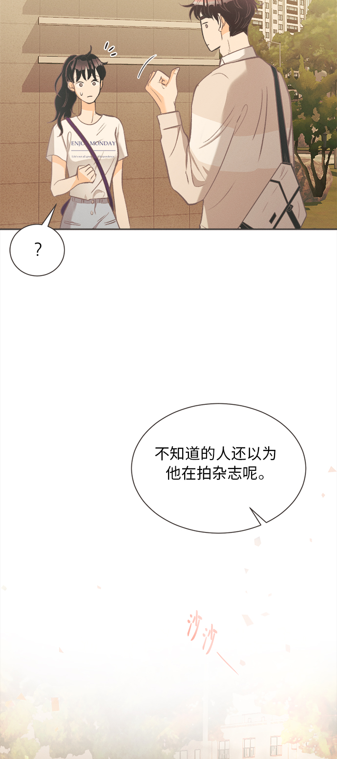 [第7话] 迎春花&amp;爬山虎（1）41