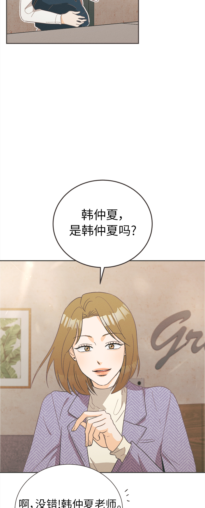 [第22话] 六倍利（5）73