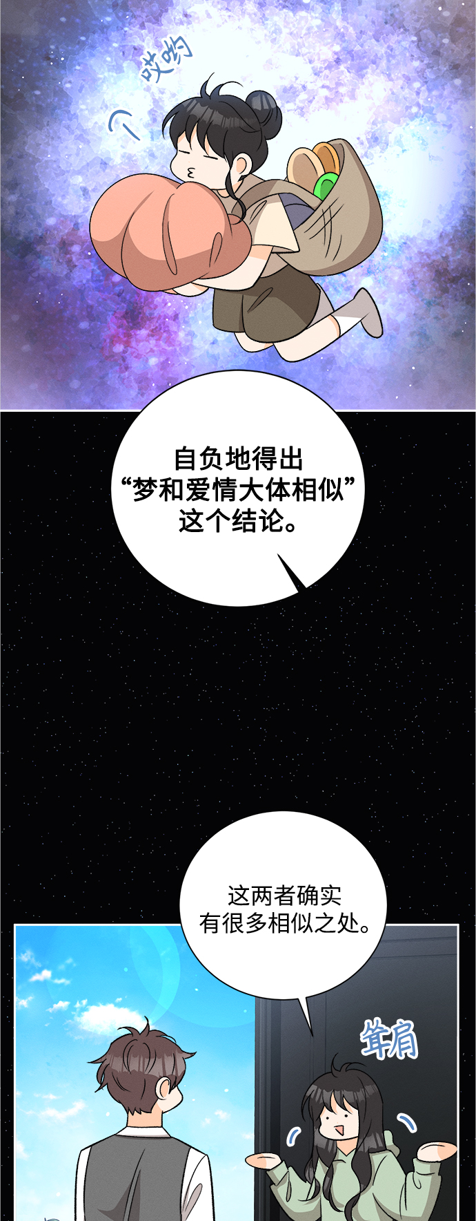 [第84话] 万寿菊(3)40