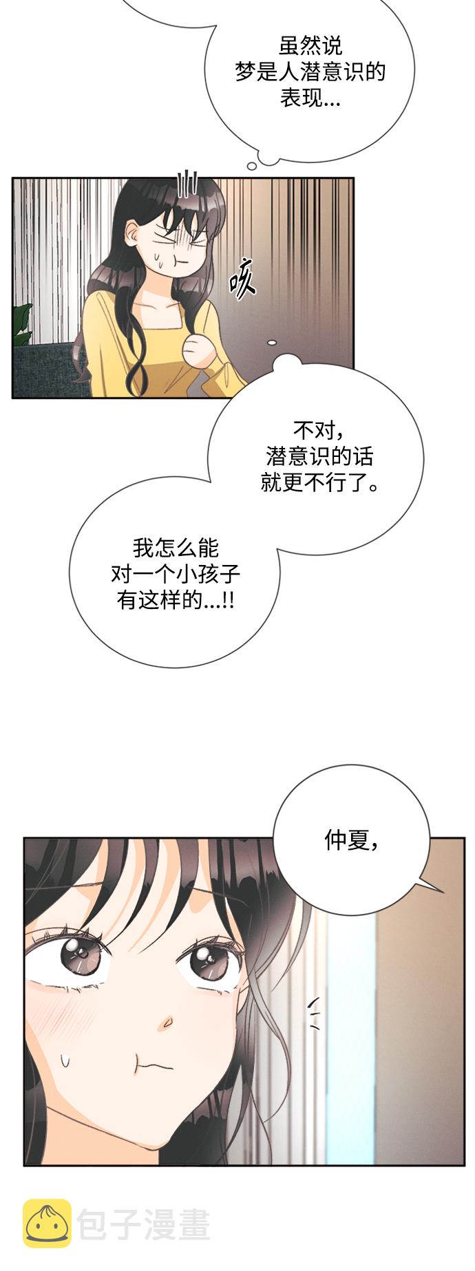 [第51话] 月见草（3）27