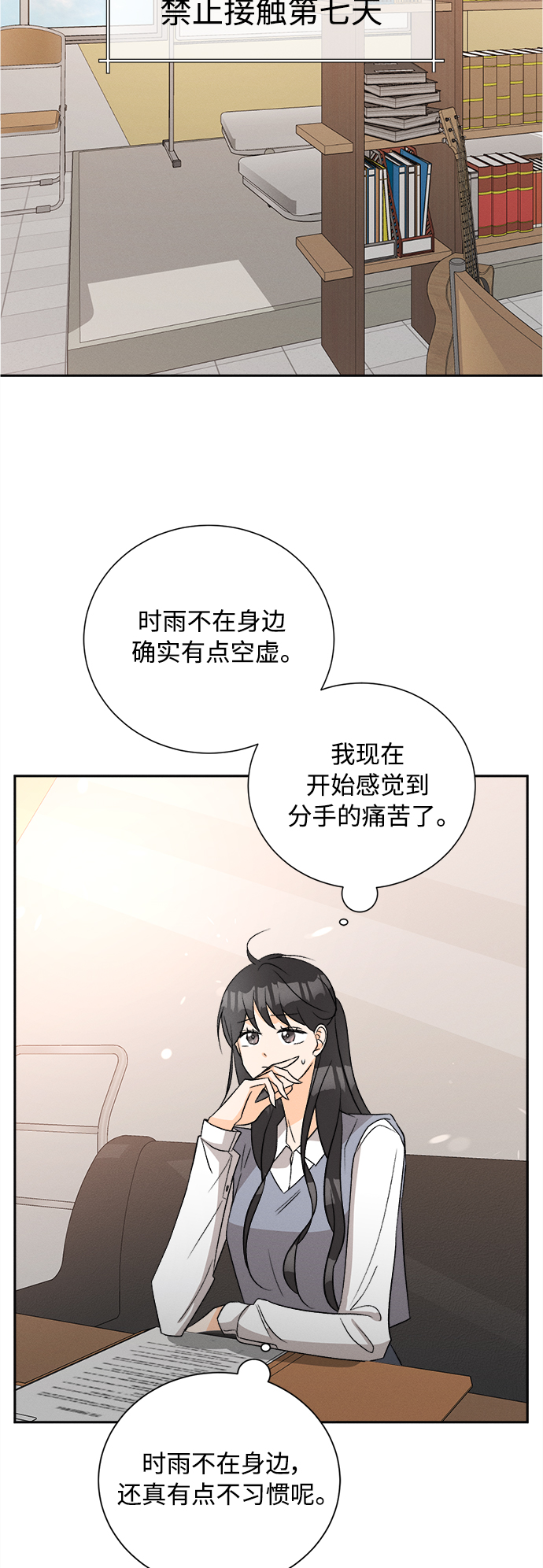 [第65话] 芒果色郁金香(4)25
