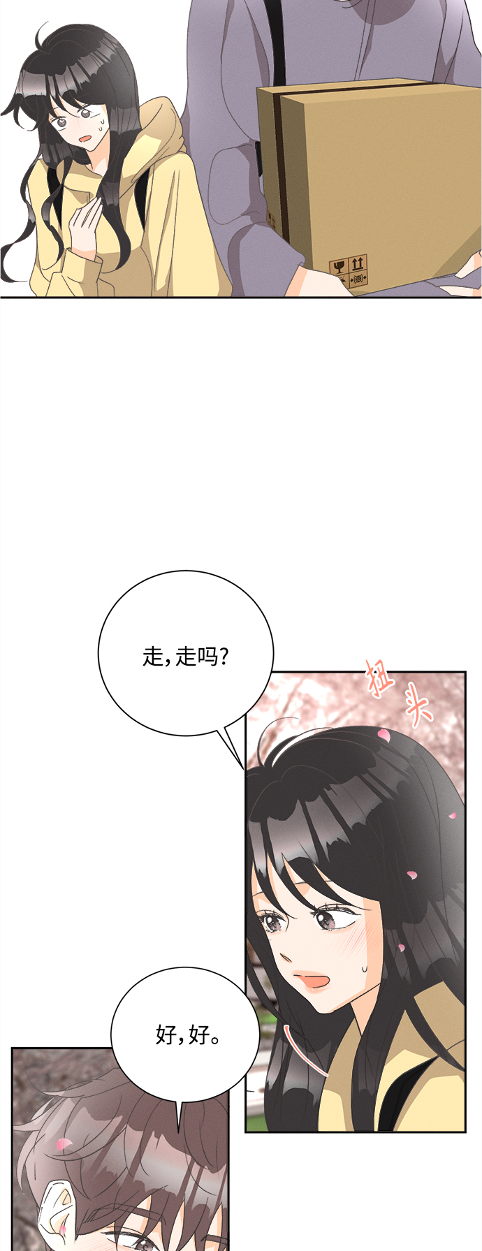 [第53话] 月见草（5）34