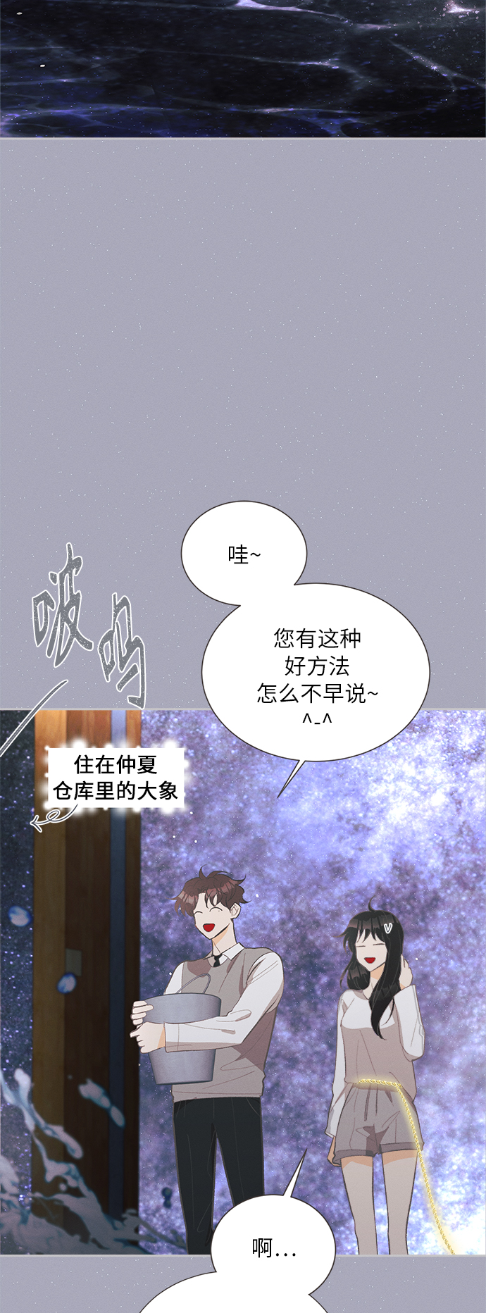 [第38话] 南瓜花（10）17