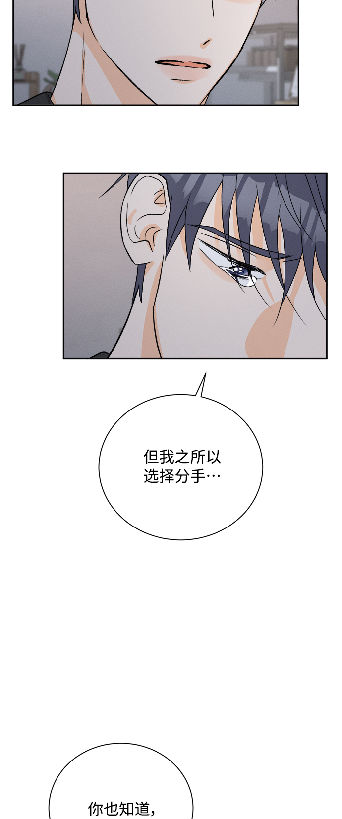 [第61话] 紫丁香(3)42