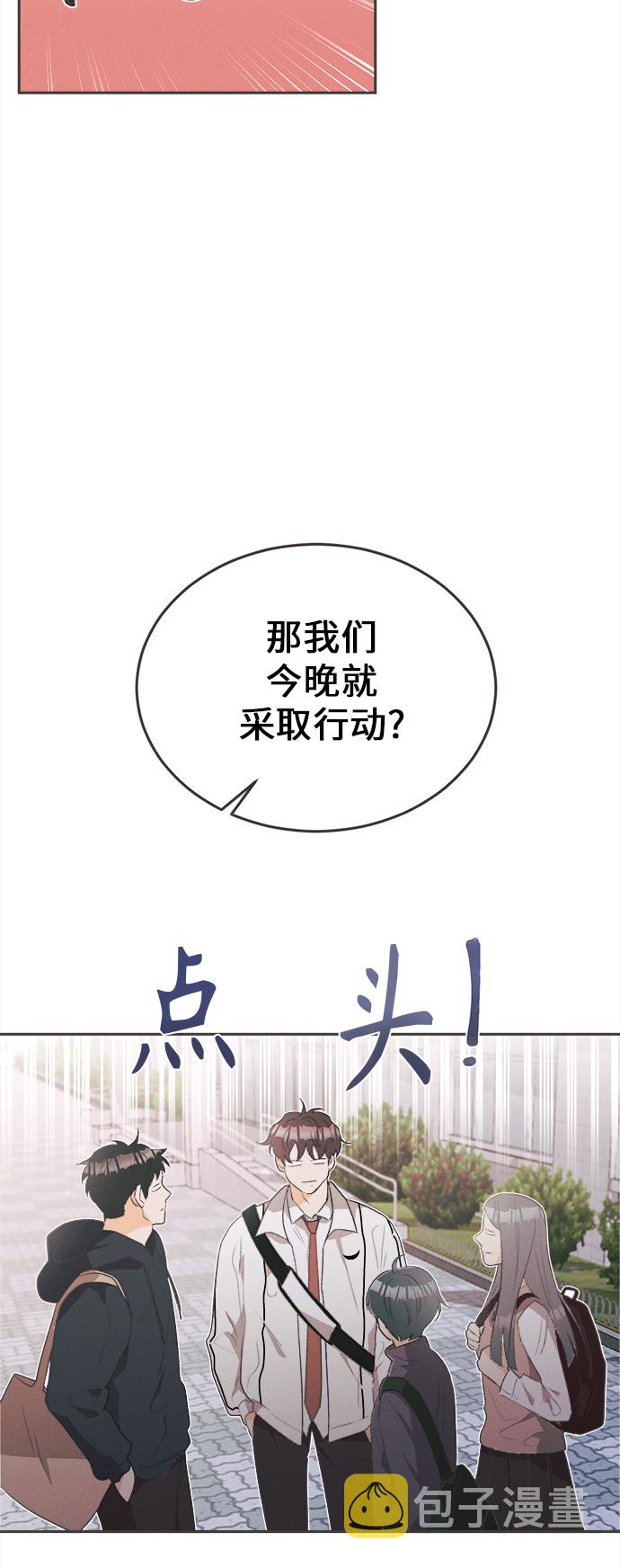 [第20话] 六倍利（3）4