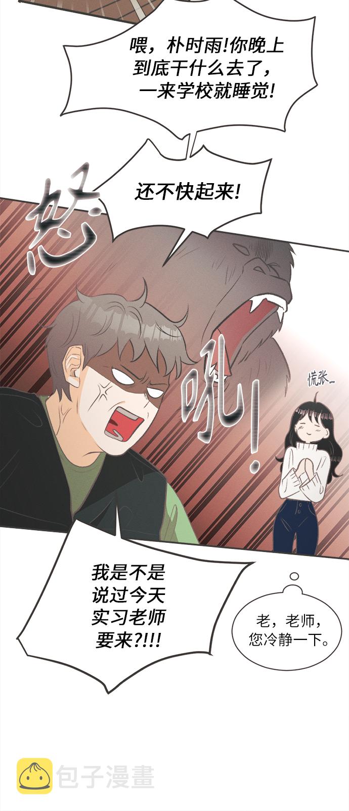 [第1话] 绣球花（1）38