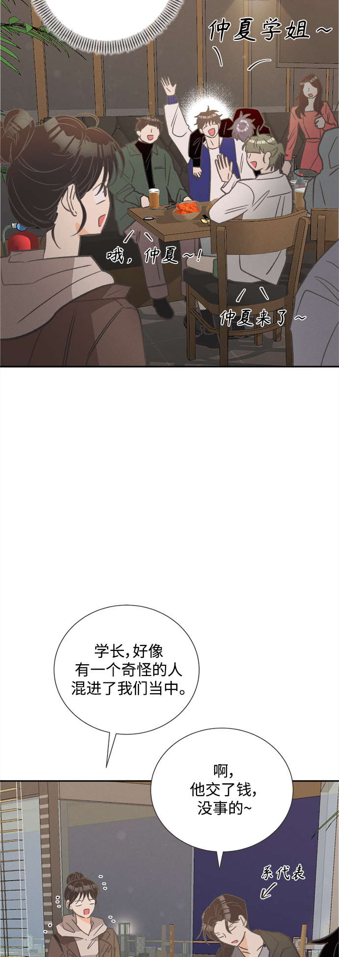 [第47话] 热带雨林玫瑰（1）32