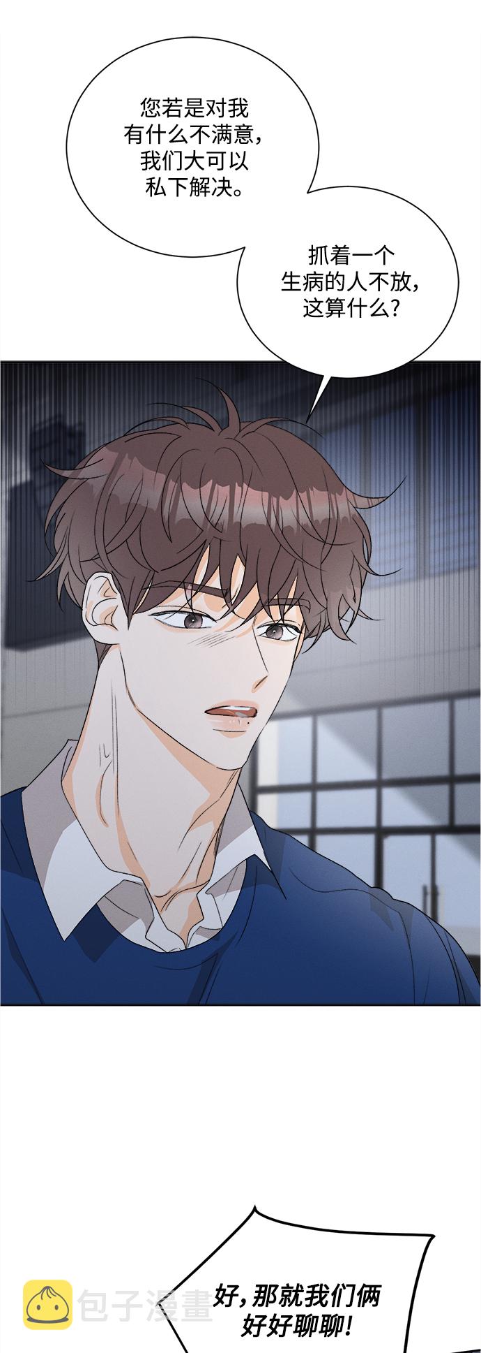 [第57话] 玛格丽特花(4)11