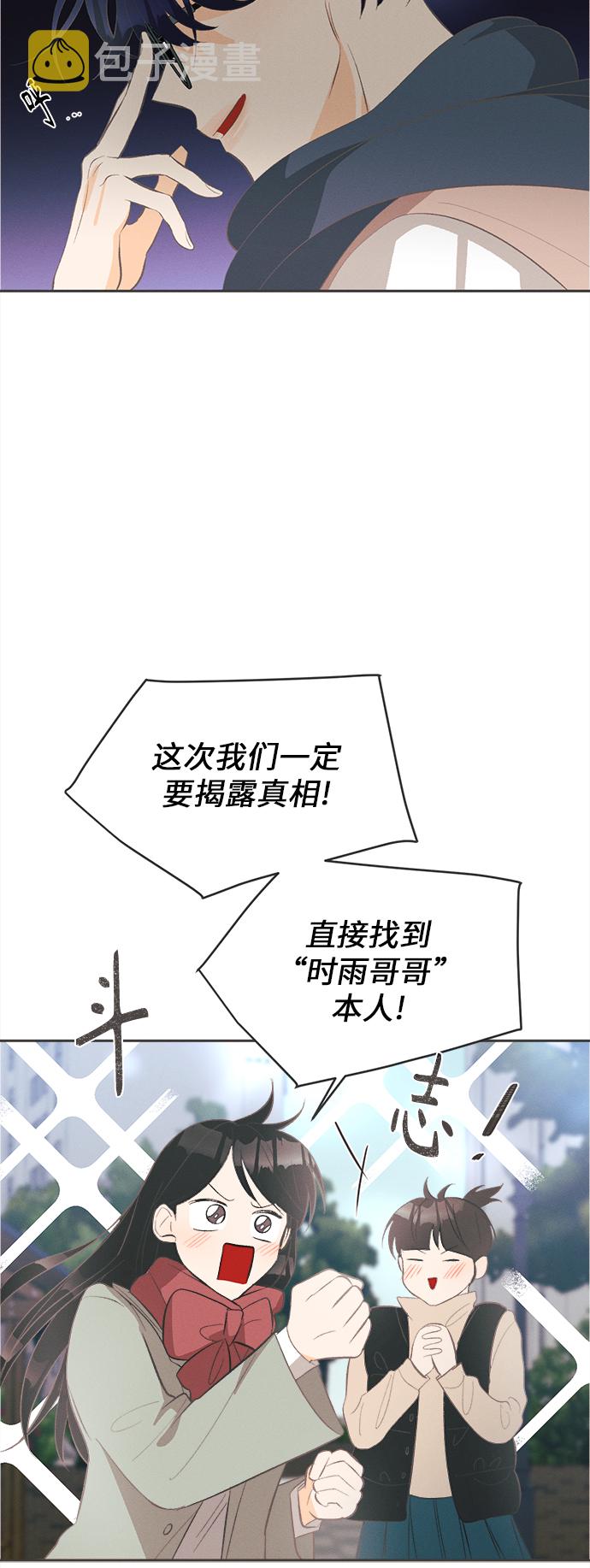 [第43话] 池塘王子(中) - 外传26