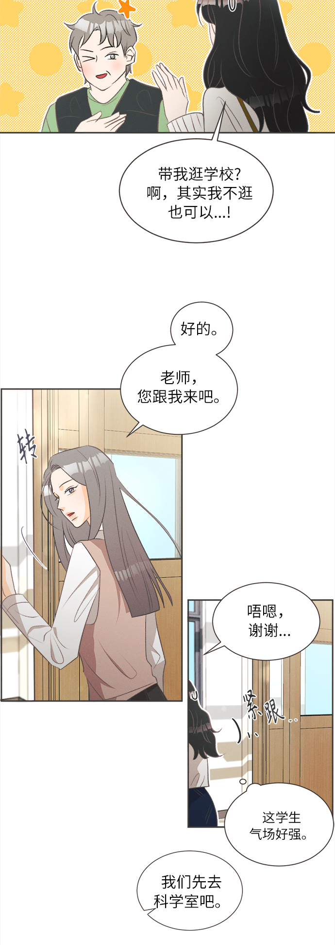[第1话] 绣球花（1）24