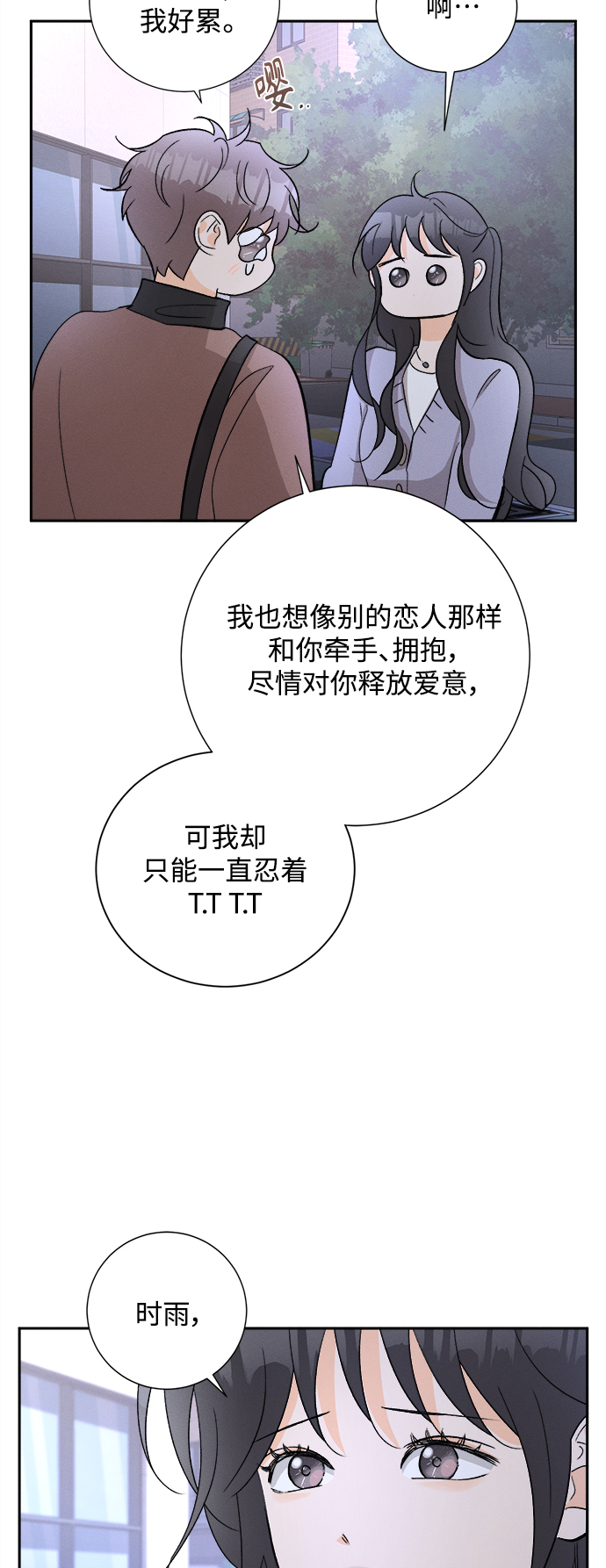 [第76话] 少花鸳鸯茉莉（2）33