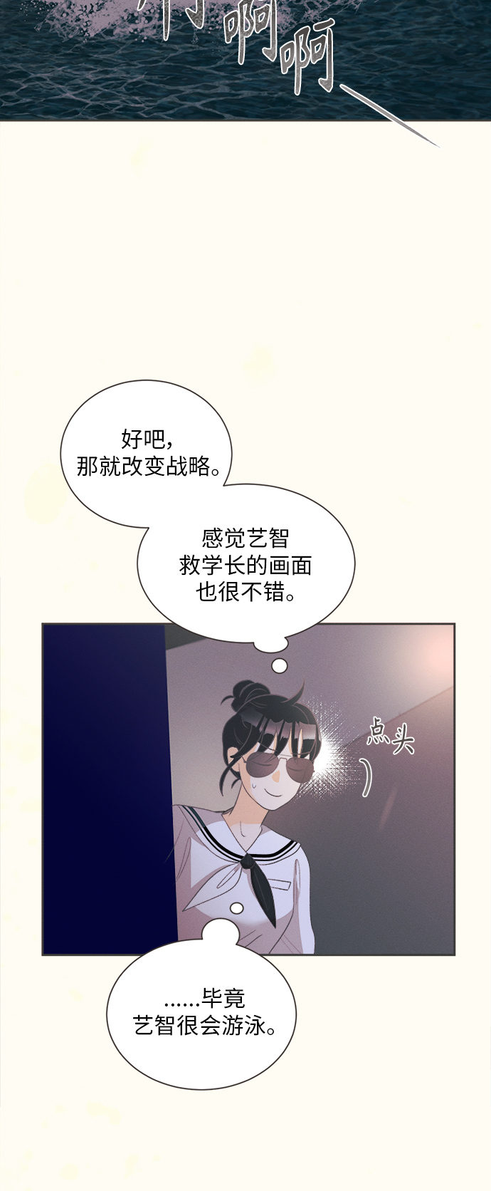 [第9话] 迎春花&amp;爬山虎（3）27