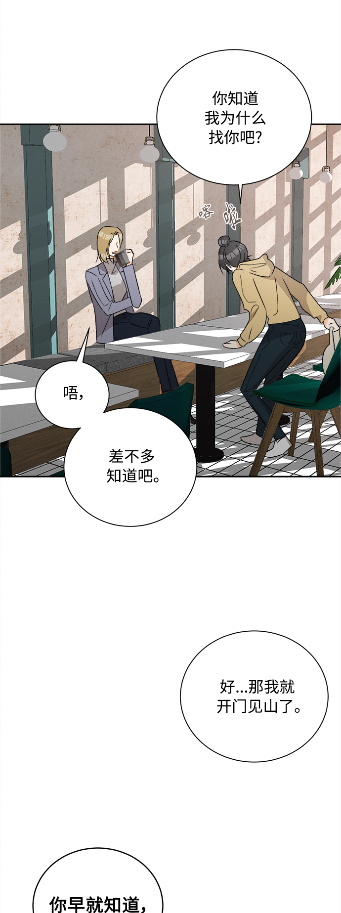 [第63话] 芒果色郁金香(2)16