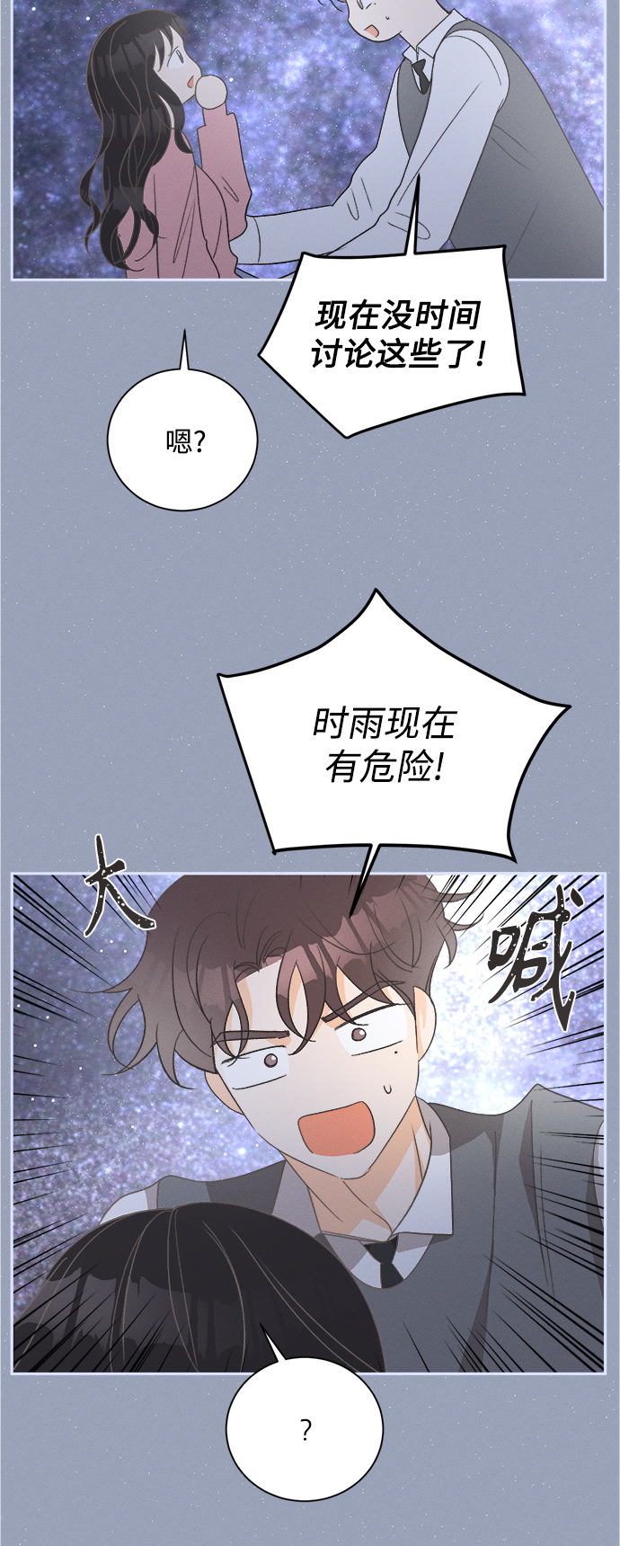 [第56话] 玛格丽特花(3)36