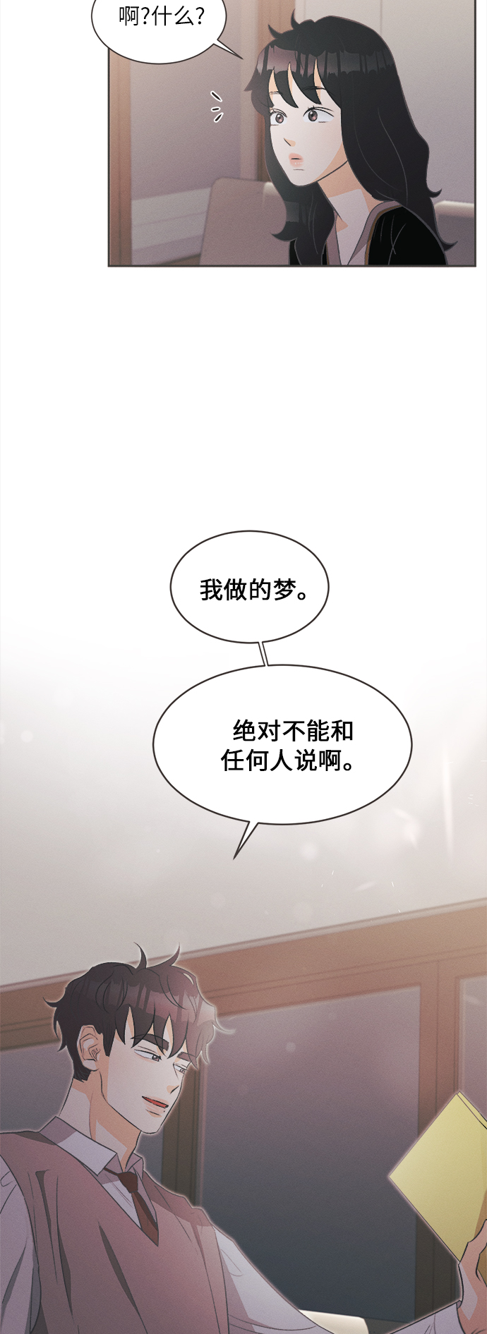 [第3话] 绣球花（3）30