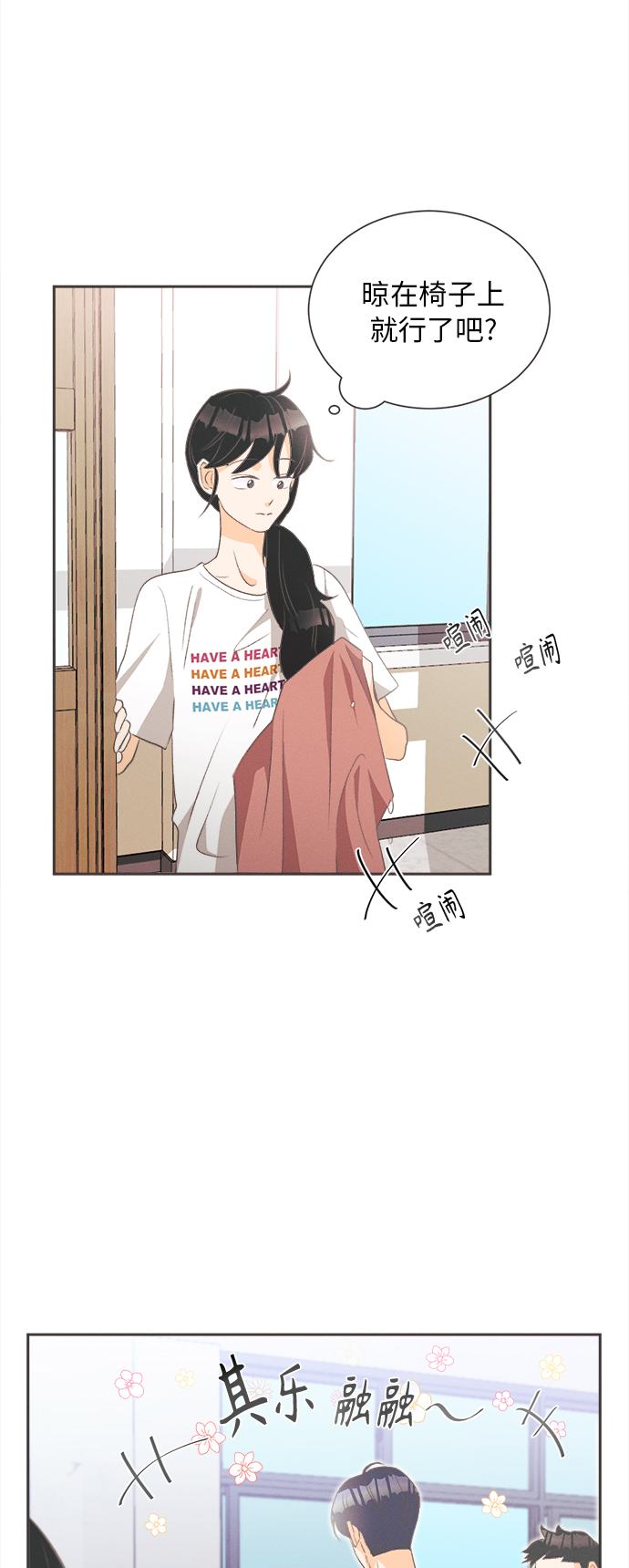[第13话] 迎春花&amp;爬山虎（7）21