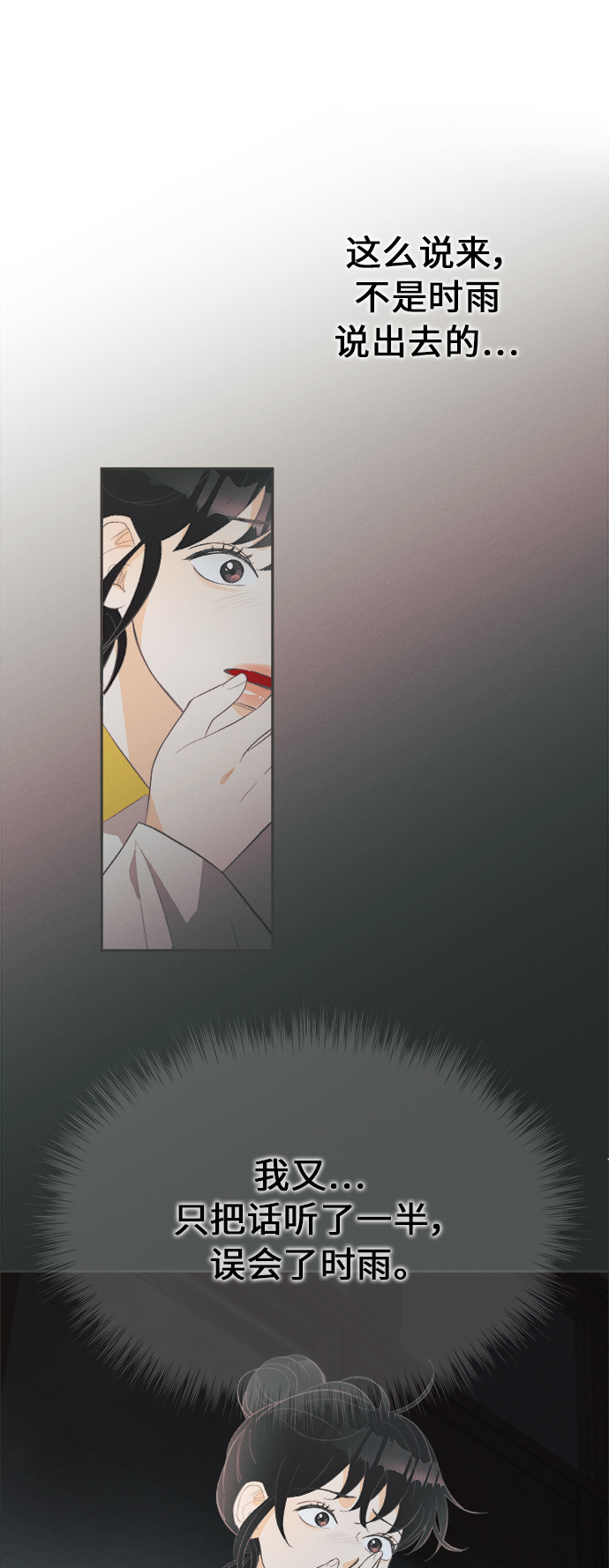 [第35话] 南瓜花（7）8