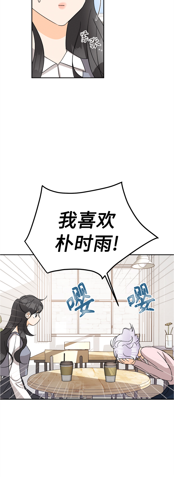 [第66话] 芒果色郁金香(5)28