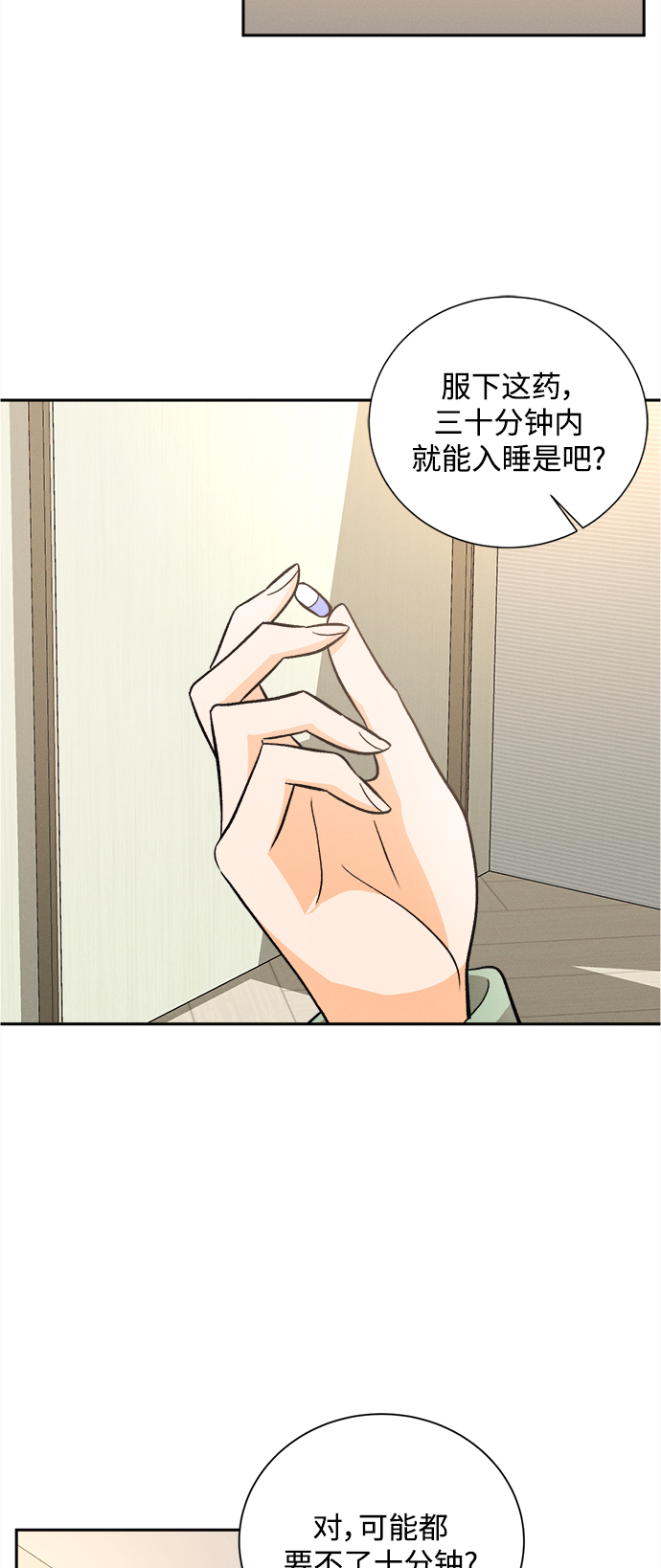 [第82话] 万寿菊(1)24