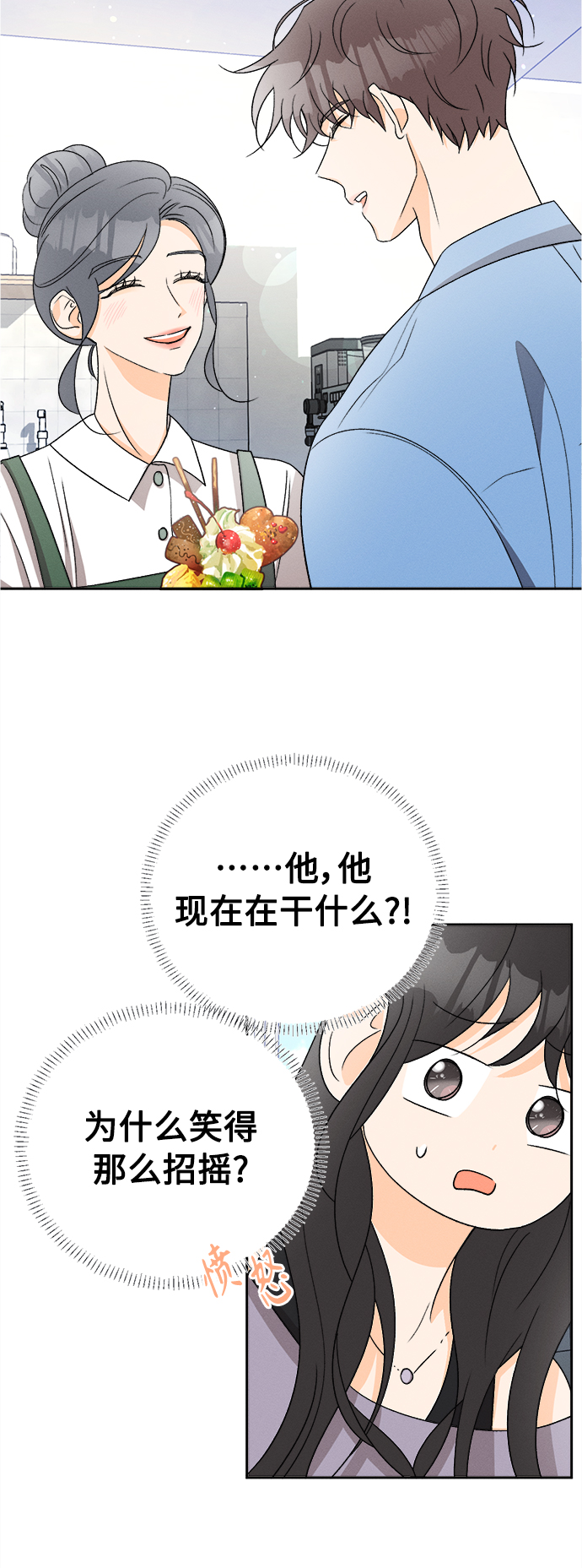 [第77话] 少花鸳鸯茉莉（3）14