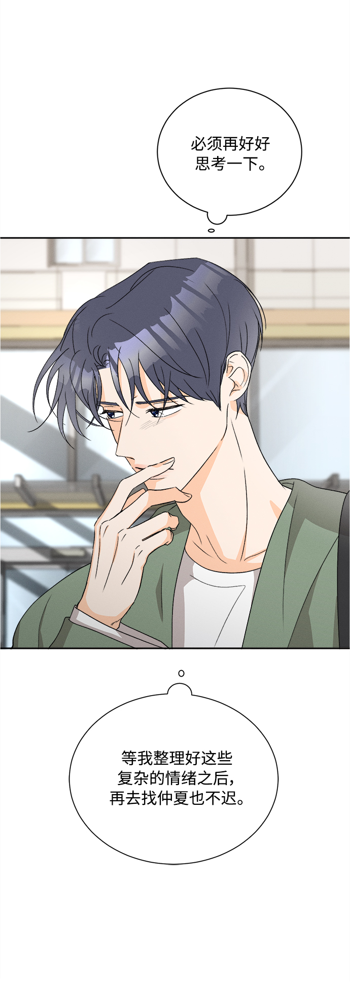 [第59话] 紫丁香(1)22