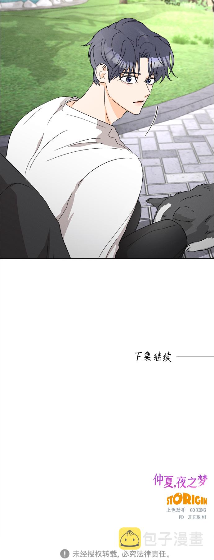 [第59话] 紫丁香(1)38