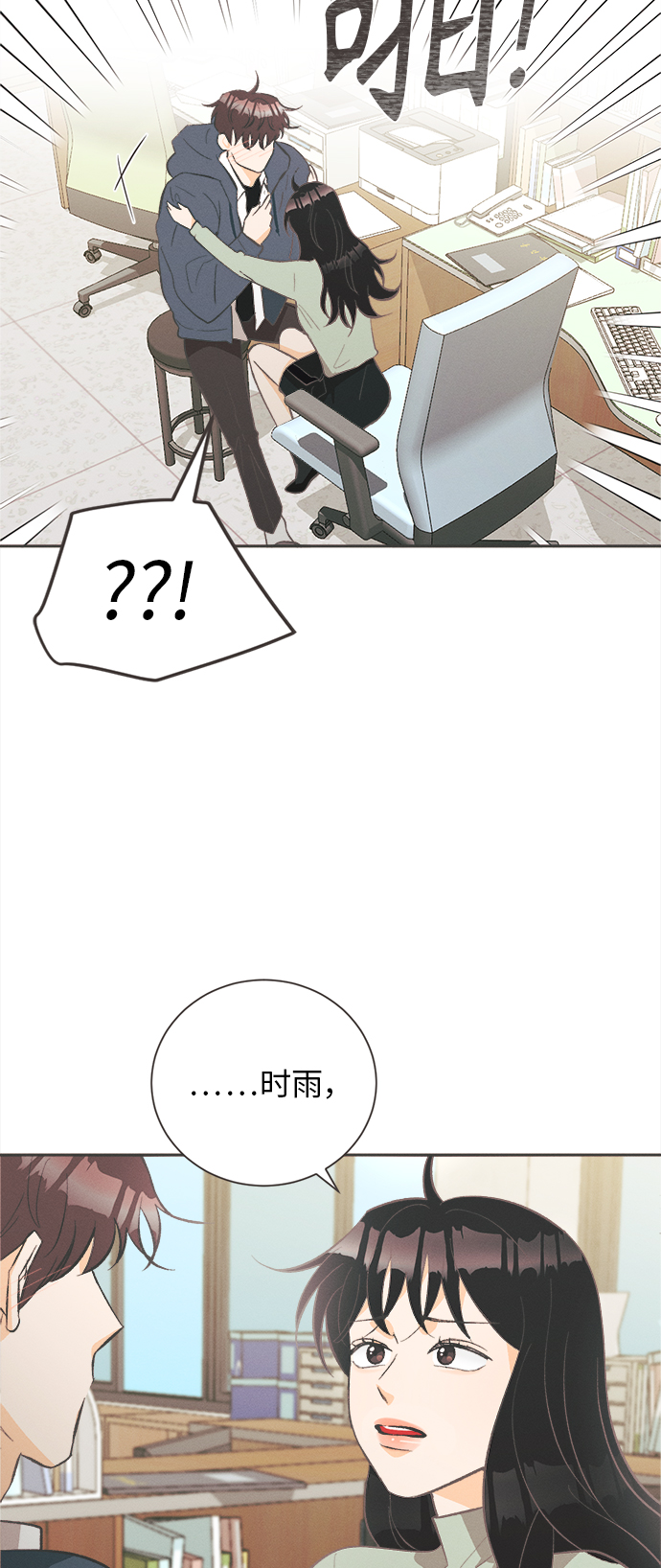 [第26话] 黄玫瑰（4）37