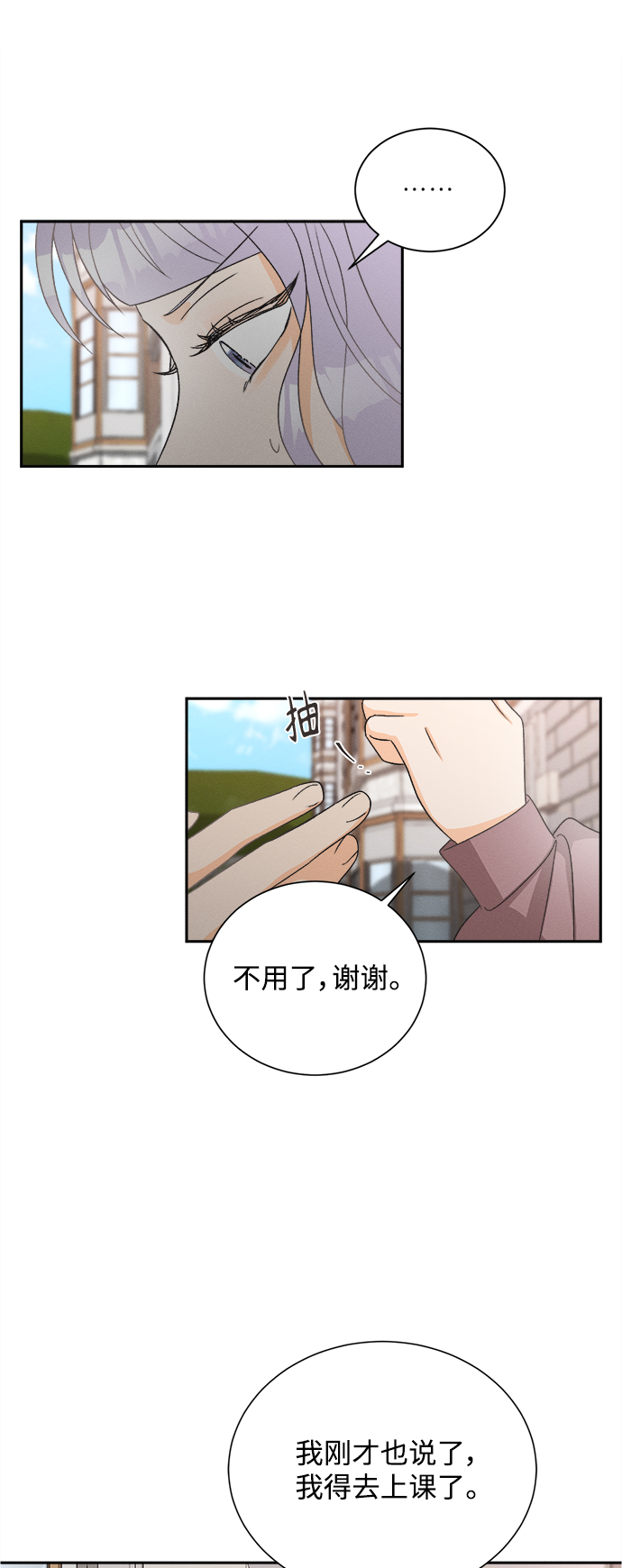 [第56话] 玛格丽特花(3)5