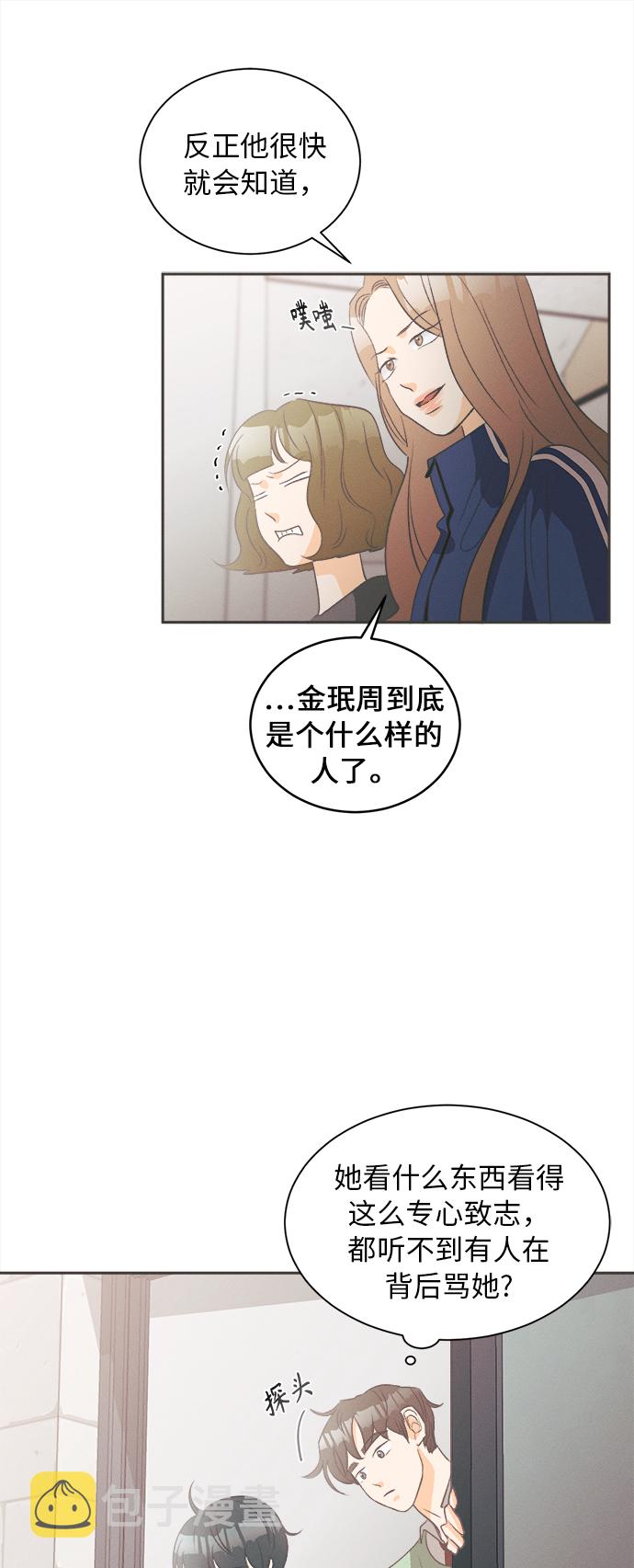 [第12话] 迎春花&amp;爬山虎（6）8