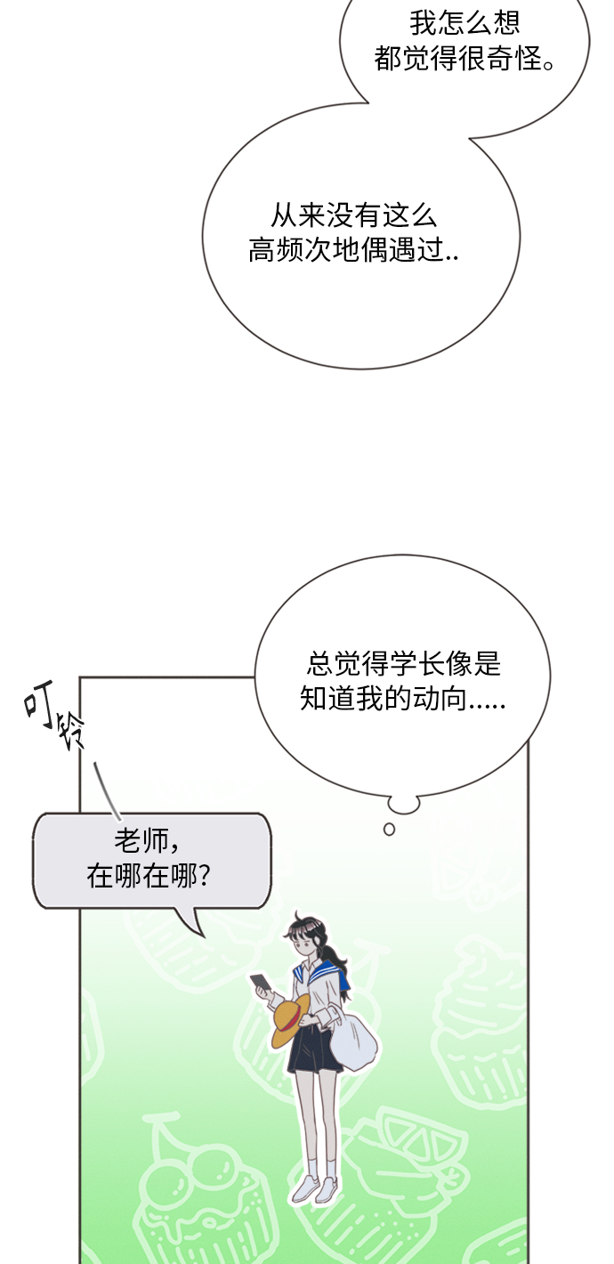 [第11话] 迎春花&amp;爬山虎（5）37