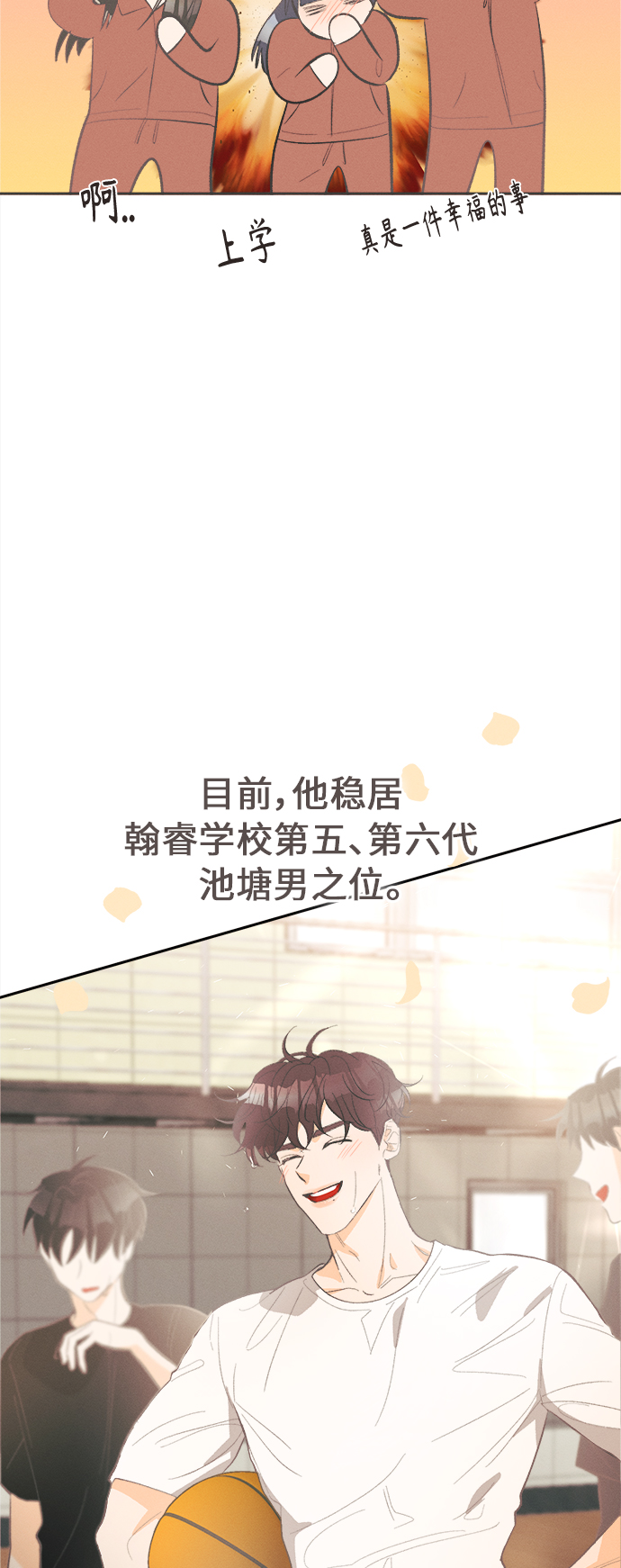 [第42话] 池塘王子(上) - 外传128
