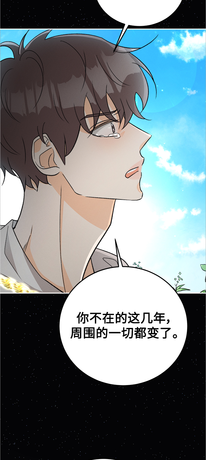 [第84话] 万寿菊(3)12