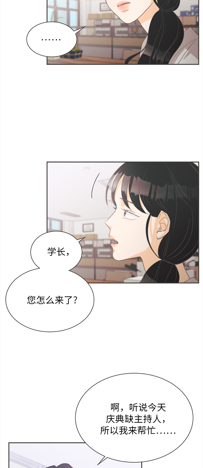 [第13话] 迎春花&amp;爬山虎（7）33