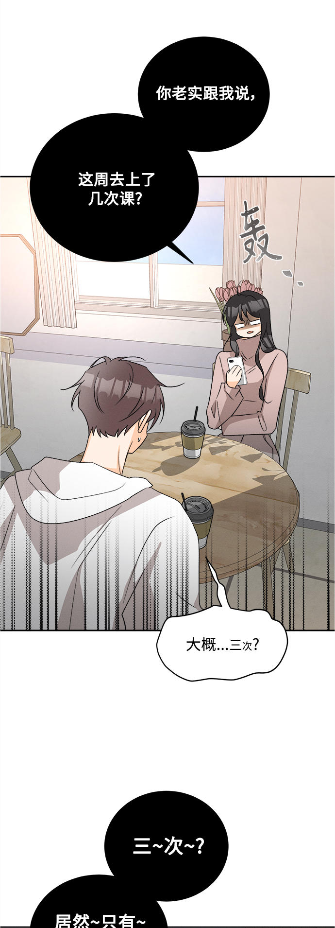 [第65话] 芒果色郁金香(4)18