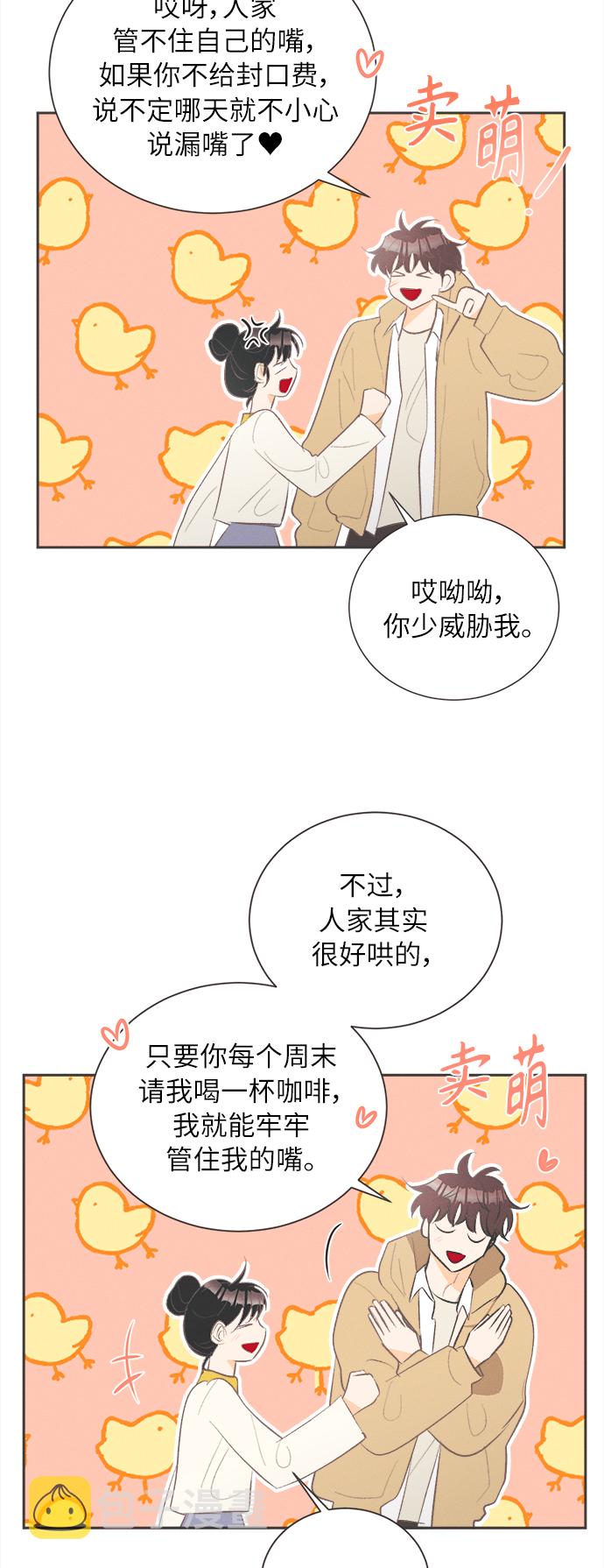 [第33话] 南瓜花（5）16
