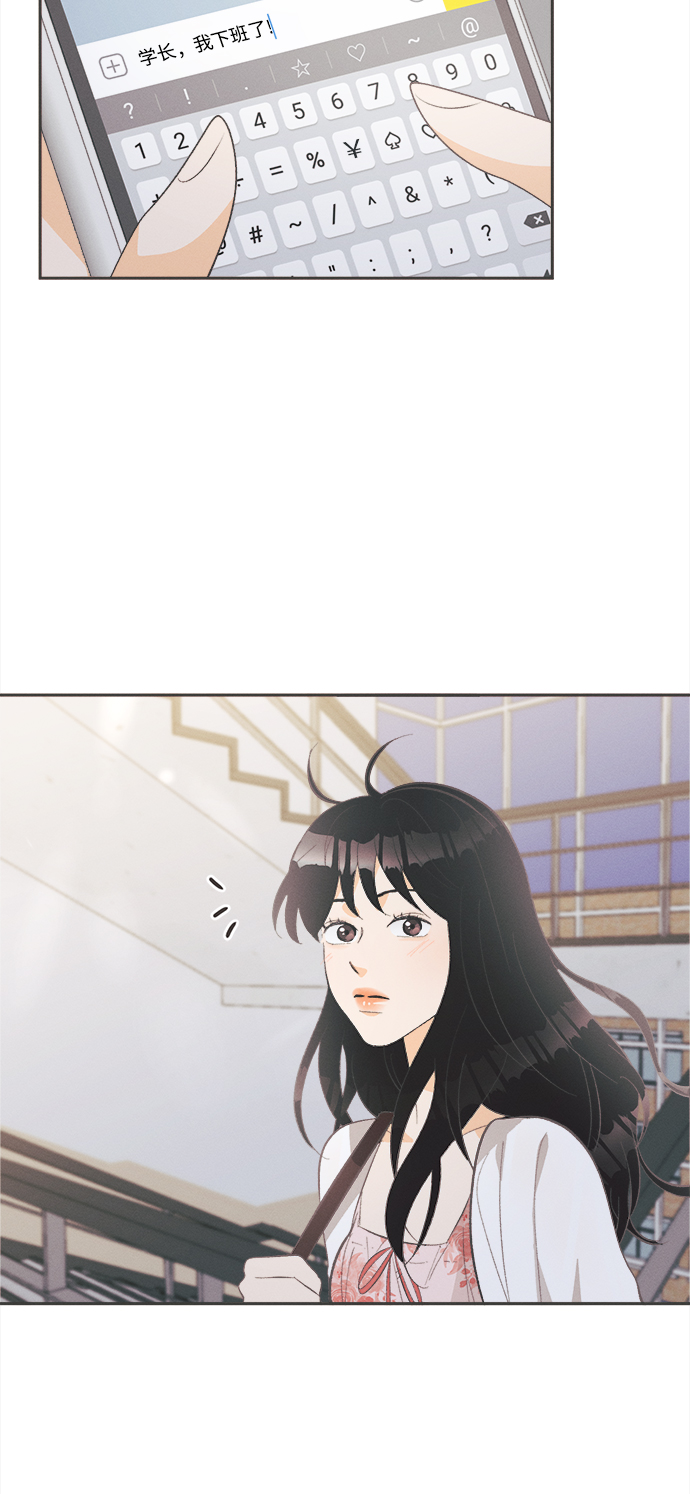 [第30话] 南瓜花（2）34