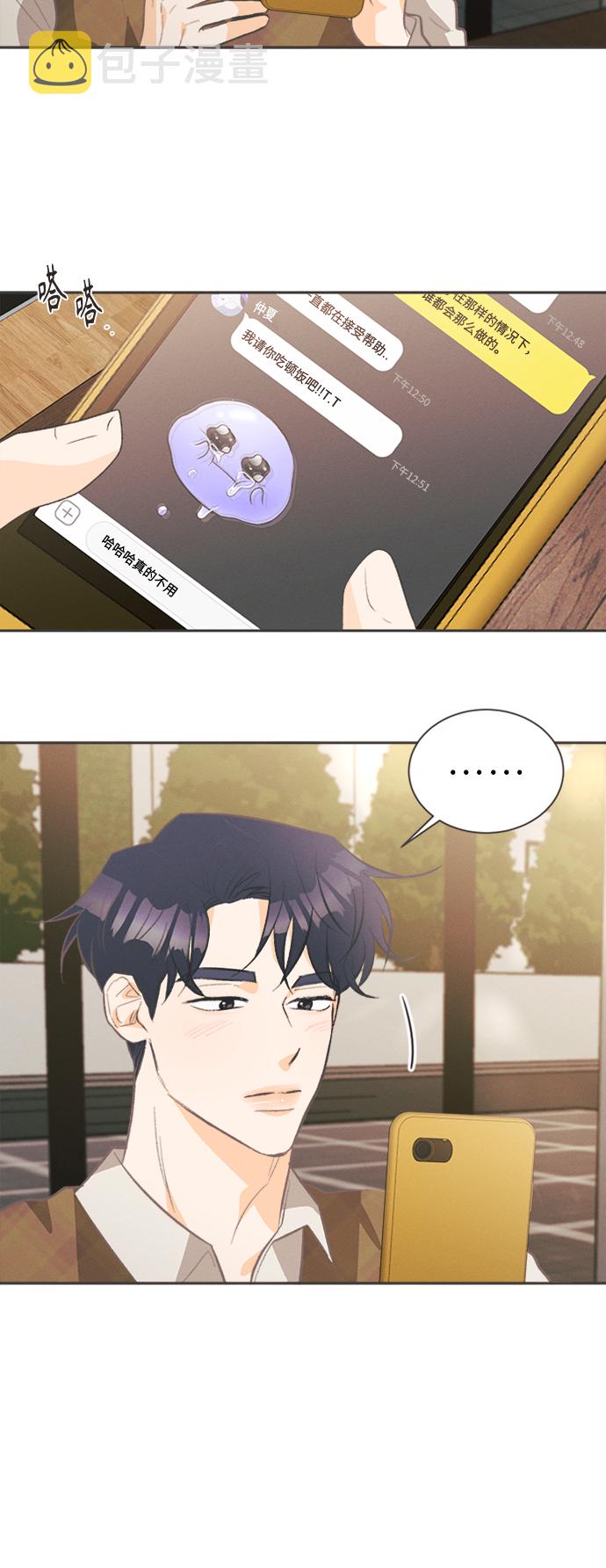 [第29话] 南瓜花（1）27