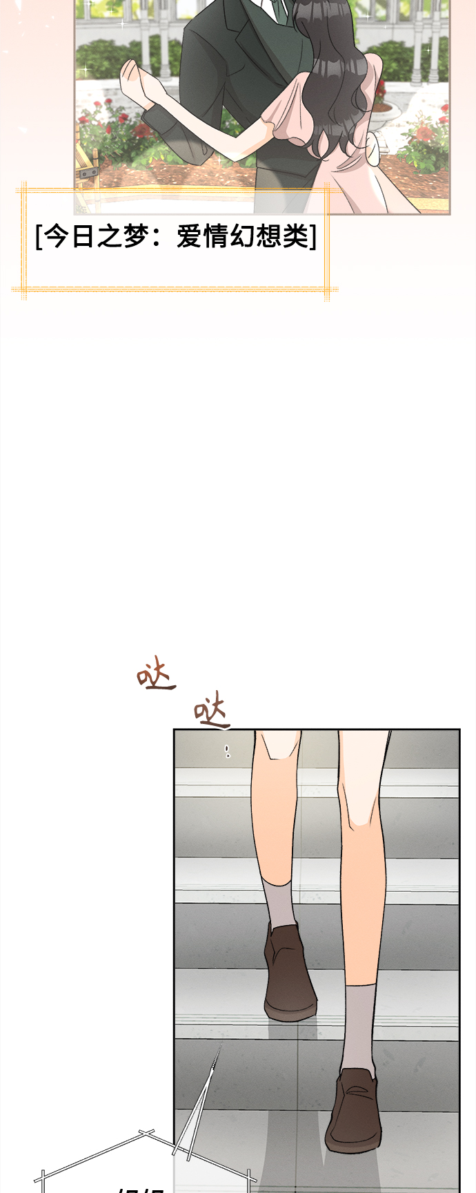 [第75话] 少花鸳鸯茉莉（1）4
